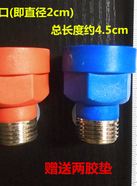 适配于格兰仕电热水器红色蓝色绝缘配件 小厨宝隔电墙螺丝接头漏