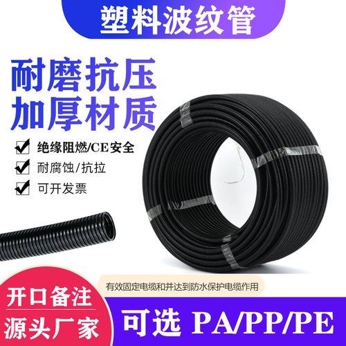 软管PA尼龙阻燃加厚护线波纹管