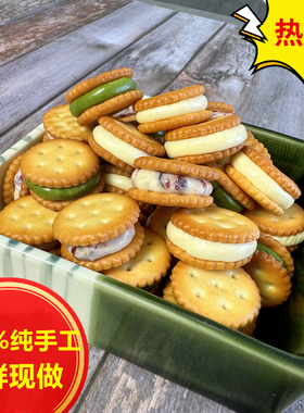 100%手工现做纽扣牛扎饼干牛轧糖糕点休闲小吃零食网红汉堡酥饼干