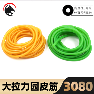 3080加厚加粗高弹力弹弓鱼镖皮筋耐磨健身训练乳胶管鱼枪滑轮弓