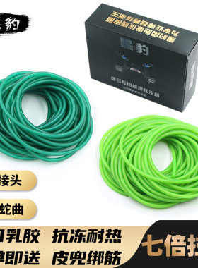 ：黑豹抗冻弹弓皮筋蓝色暴力