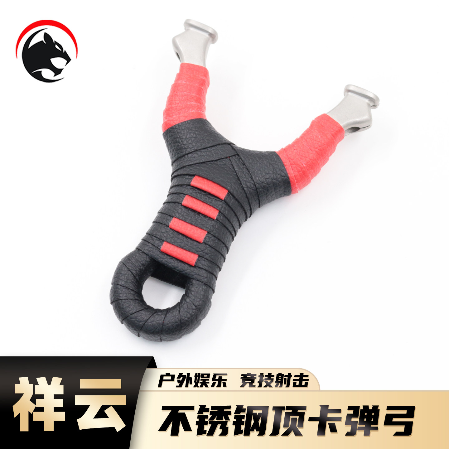 不锈钢祥云顶卡高精准速射单卡鱼镖弹弓弹工圆皮筋卡球弓架户外