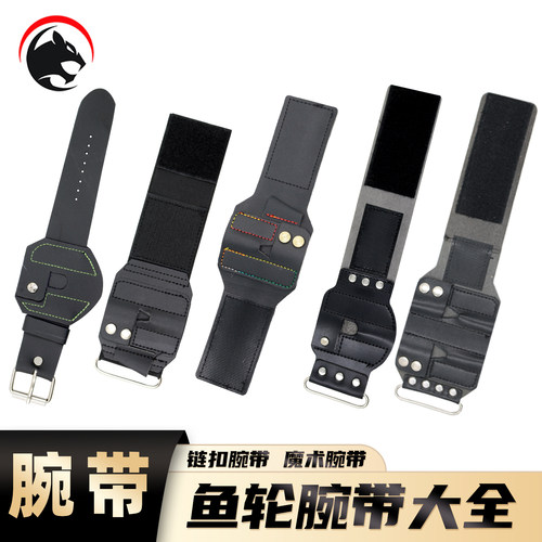 鱼轮腕带渔轮固定带弹力魔术贴