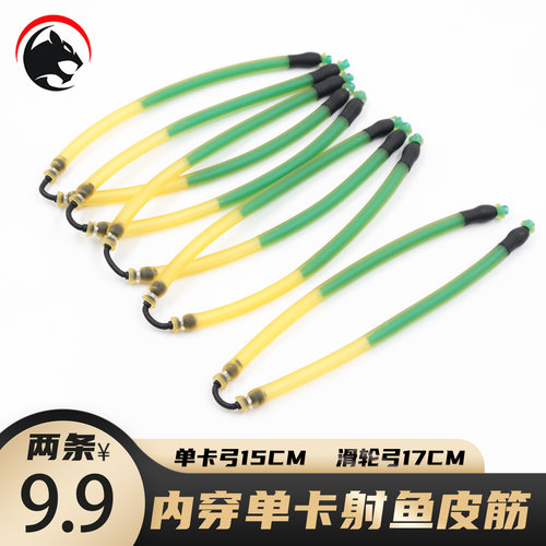 单卡内穿鱼镖皮筋滑轮弓鱼镖皮筋
