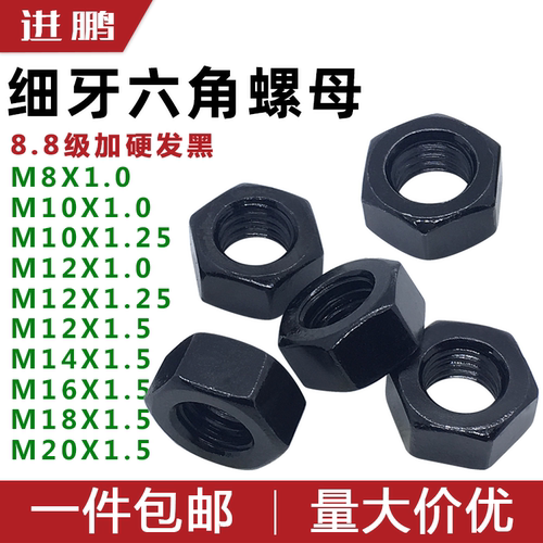 六角加硬细扣m8-m36螺丝帽