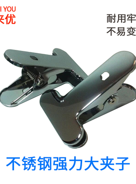 LED台灯夹子强力夹不锈钢金属夹固定多功能夹大夹子稳固强力夹