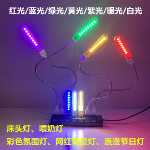 批发8灯彩色LED灯USB网红拍照直播背景灯卧室氛围灯浪漫情调灯