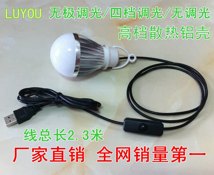 Lampe USB - Ref 374487 Image 1