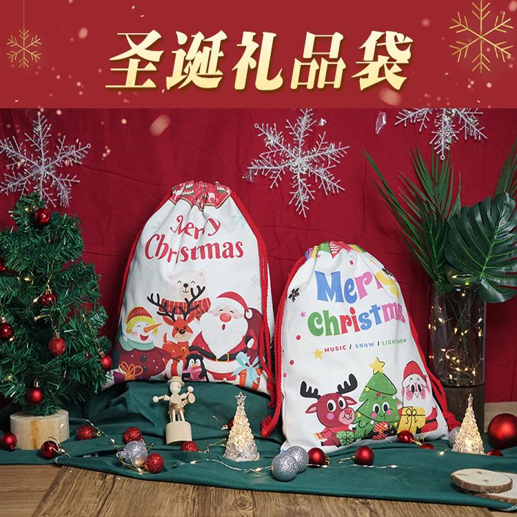 圣诞节帆布袋圣诞礼品装饰糖果袋儿童礼物礼品手提束口袋定制logo