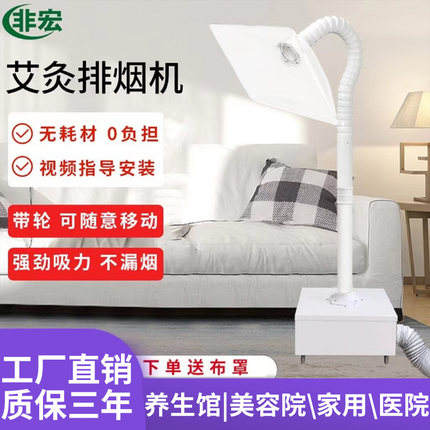 艾灸排烟机家用排烟器小型移动式养生馆医院吸烟神器除烟排烟系统