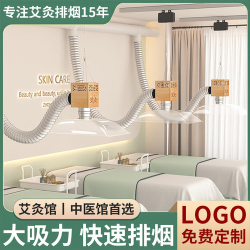 艾灸排烟系统艾灸排烟设备排风机