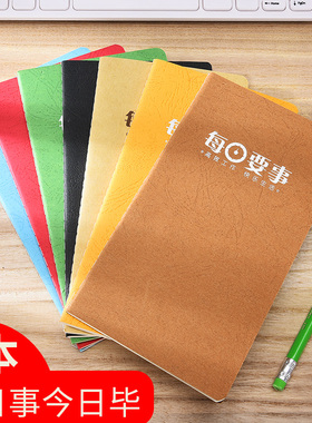 A6五项管理行动日志口袋本记事本工作笔记本每日要事简约备忘录