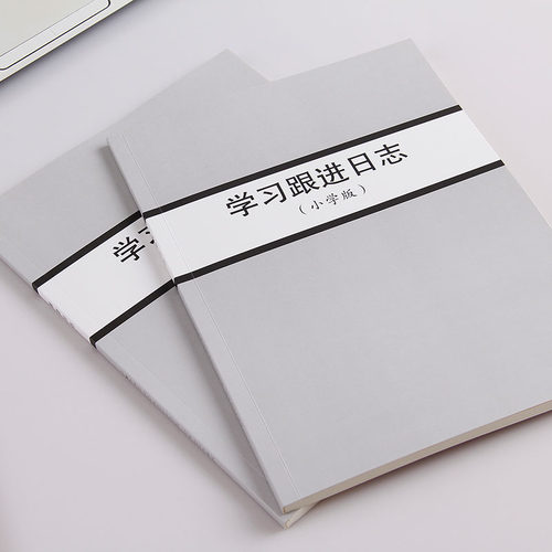 小学家长管理学习手册英语语文数学A4学习跟进日志小学版笔记本包