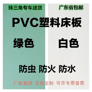 塑胶床板PVC学校宿舍防虫硬板上下铺板定制工厂铁床单人塑料床板