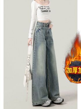 冬季复古牛仔裤女新款宽松显瘦休闲阔腿加绒辣妹百搭拖地直筒裤子