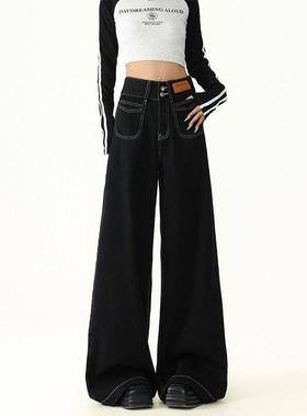 黑色高腰阔腿新款牛仔裤女秋冬款梨形身材宽松百搭气质拖地直筒裤