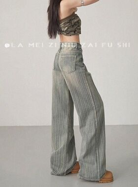 条纹色设计感复古高腰直筒牛仔裤女美式新款宽松显瘦拖地春秋阔腿