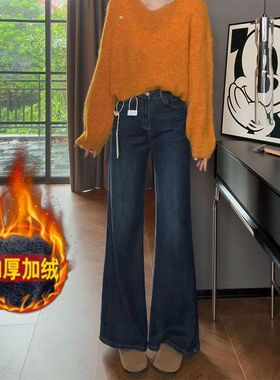 深蓝色加绒微喇牛仔裤女新款弹力复古显瘦高腰阔腿百搭冬季喇叭裤