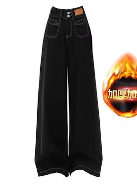 加绒加厚黑色高腰阔腿牛仔裤女新款设计感洋气冬季宽松胖妹妹直筒
