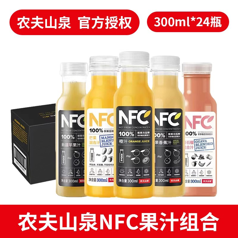 农夫山泉nfc常温果汁多味可选