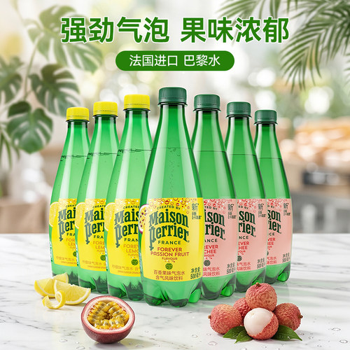 法国进口巴黎水无糖气泡水500ml