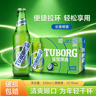 乐堡啤酒清爽啤酒麦芽精酿啤酒嘉士伯330ml*24瓶玻璃瓶整箱