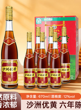 沙洲优六年陈12度清爽半干型黄酒