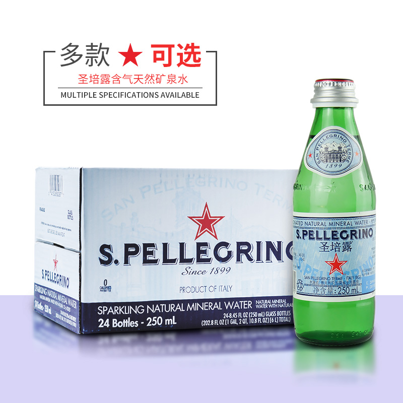 意大利S.pellegrino圣培露气泡水250ml/500ml/750ml充气矿泉水 咖啡/麦片/冲饮 气泡水 原图主图