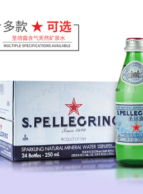 意大利S.pellegrino圣培露气泡水250ml/500ml/750ml充气矿泉水