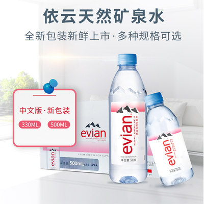 Evian法国大瓶整箱天然饮用水