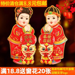 2026马年立体金童玉女门贴生肖贴福字墙贴福娃乔迁春节过年装饰品