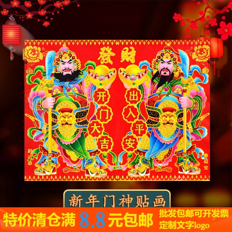 2026新款马年门神年画入户大门贴纸财神尉迟恭秦叔宝张飞关公墙贴,节庆用品/礼品,门神,淘宝优惠券,粉丝福利购,淘宝优惠卷