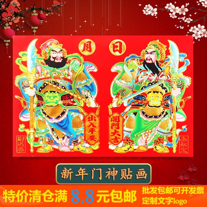 大门防盗门高档烫金门神贴新年春节乔迁新居装饰年画贴纸单门贴纸,节庆用品/礼品,门神,淘宝优惠券,粉丝福利购,淘宝优惠卷