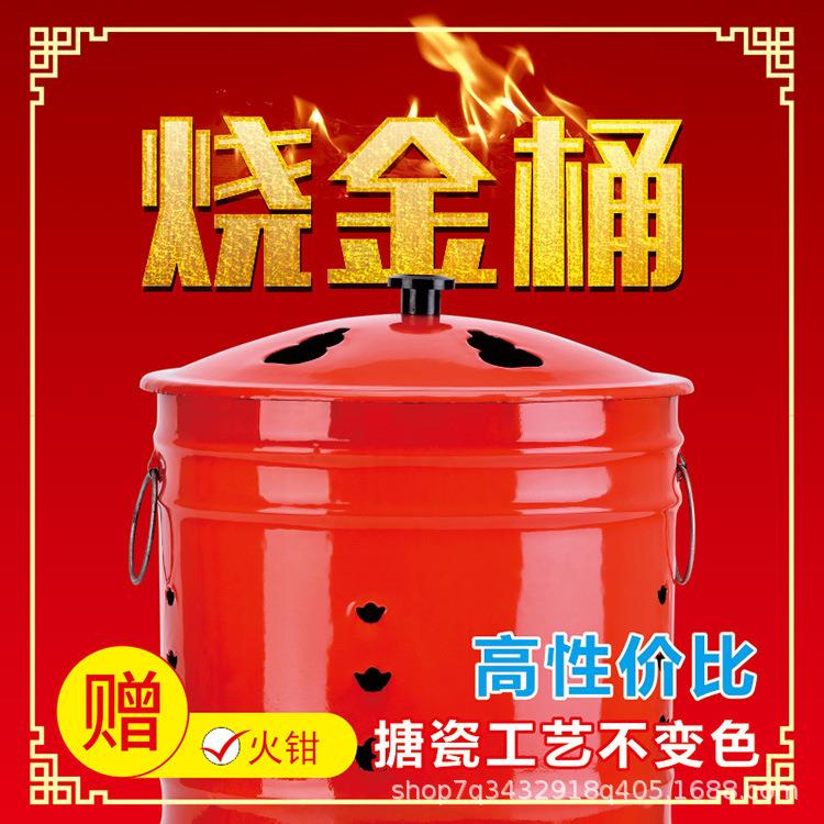 特厚不锈钢烧纸桶金桶烧经桶家用元宝桶聚宝盆焚烧炉烧不黑化金桶