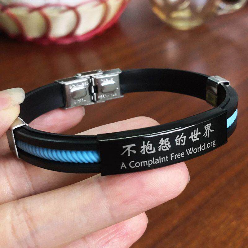 不生气手环不抱怨的世界手环21天控制情绪不生气抗焦虑紫色情侣学