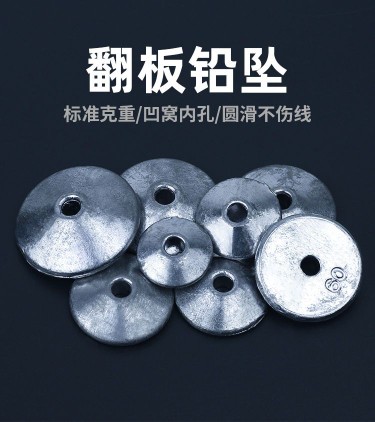 足克翻板铅翻板钩铅坠海竿抛竿远投海钓铅坠渔具通心铅坠钓鱼配件