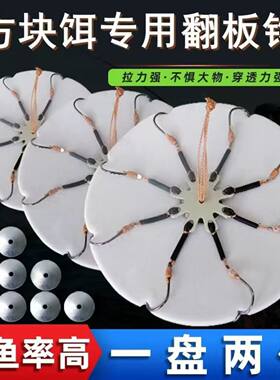 翻板钩盘钩套装海竿抛竿爆炸鱼钩方块饵料钓鱼翻板鱼勾八爪盘鱼钩