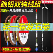 跑铅斑点线组成品主线组钓鱼主线鱼线套装 绑好台钓钓鱼线 全套正品