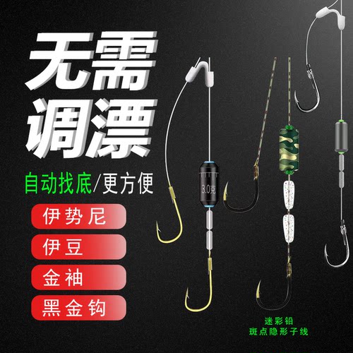 免调漂跑铅金袖子线双钩全套跑铅钩绑好子线金袖钩鲫鱼钩成品钓鱼
