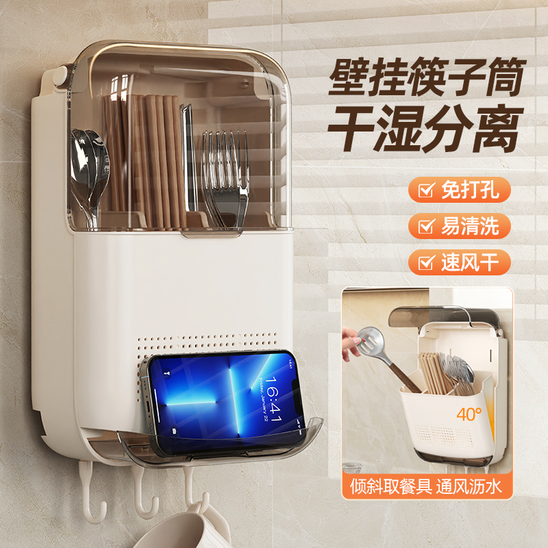 筷子收纳盒厨房壁挂式沥水免打孔
