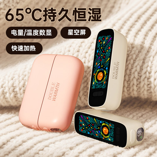 迷你usb充电磁吸分体式暖手宝