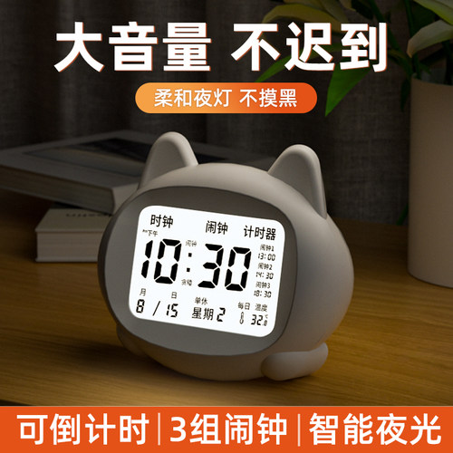 2025新款断电记忆学生专用闹钟