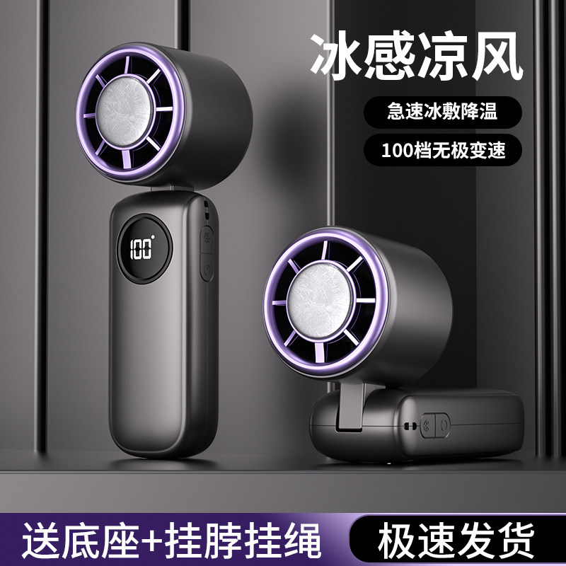 手持小风扇挂脖涡轮冰敷制冷超高速桌面usb充电学生宿舍迷你小型随身便携式可折叠静音超长续航户外降温神器