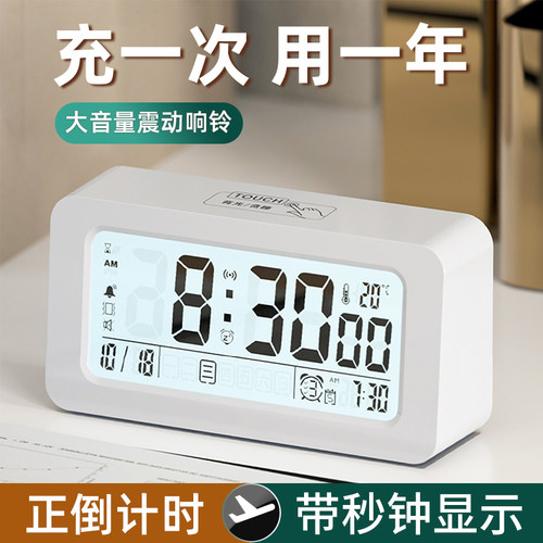 定时作业时间管理闹钟