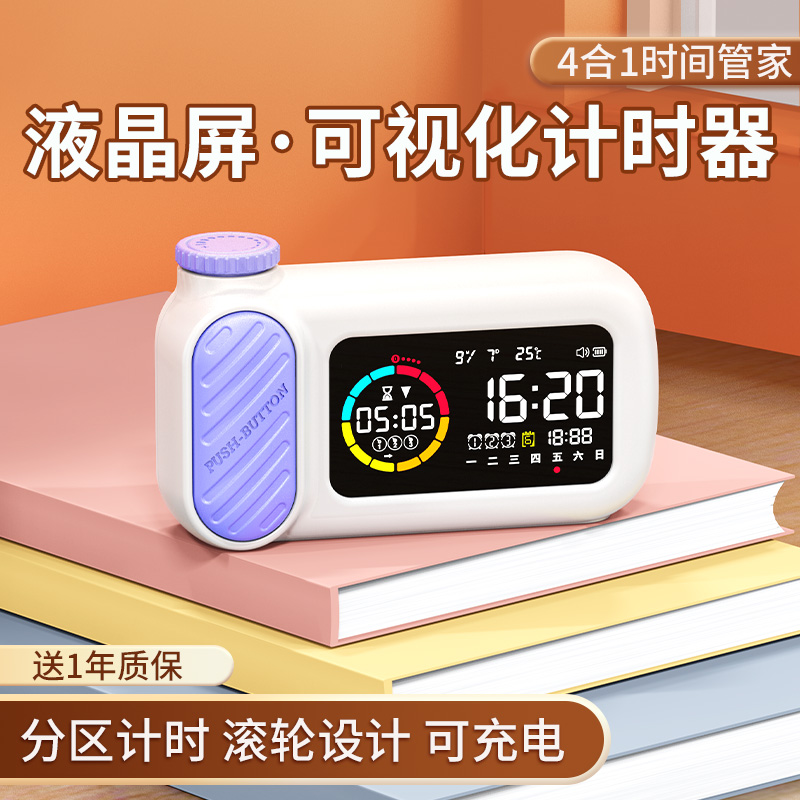 新款可视化计时器闹钟