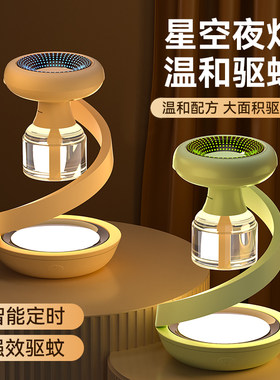 2026新款充电式户外露营驱蚊神器