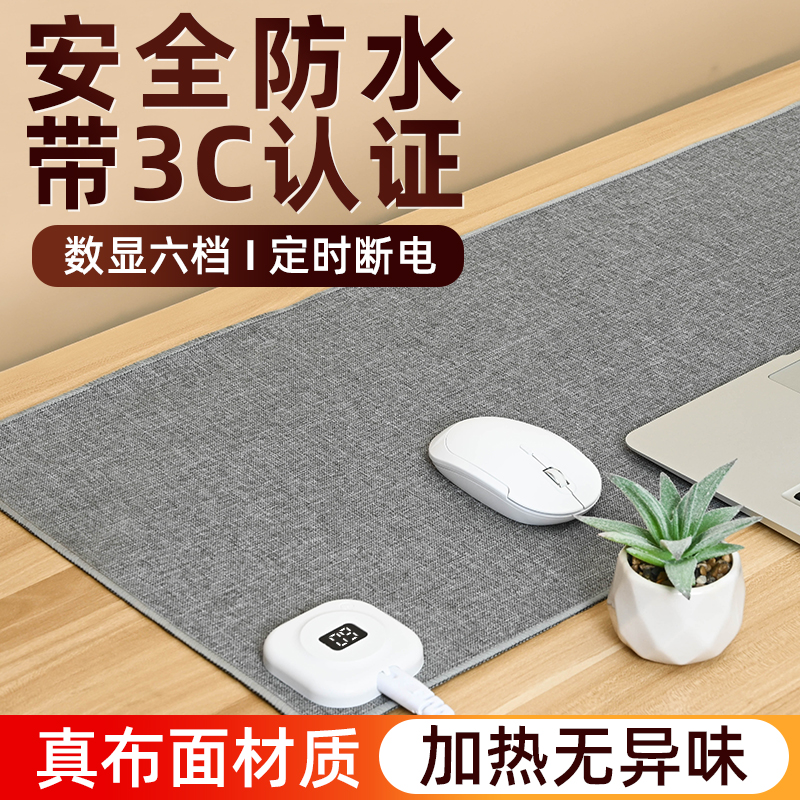 办公室暖手加热鼠标垫安全防水