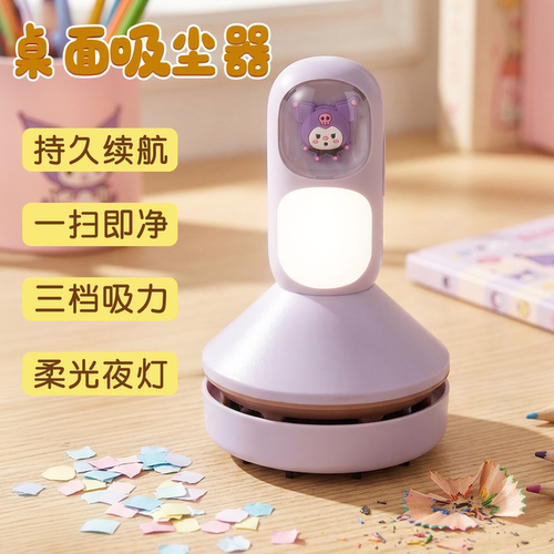 儿童卡通充电桌面吸尘器大吸力