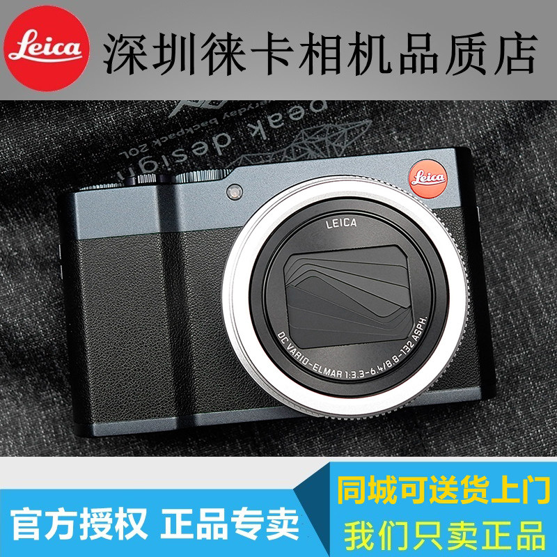 Leica/ Leica C-LUX new pattern Digital Cameras Leica V-lux D-LUX Champagne Gold/Midnight Bluein the Digital Cameras/SLR Cameras/Video camera , Ordinary digital camera  category - from Buy2taobao.com to provide professional Taobao agent buy service