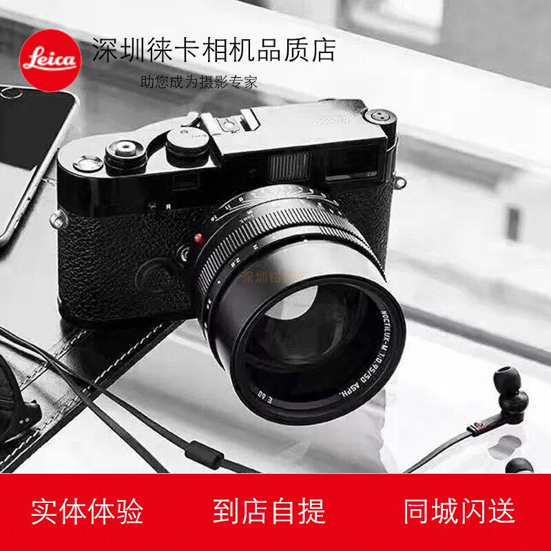 leica莱卡徕卡mp0.72胶片机菲林相机黑漆新款荔枝皮胶片 复古相机